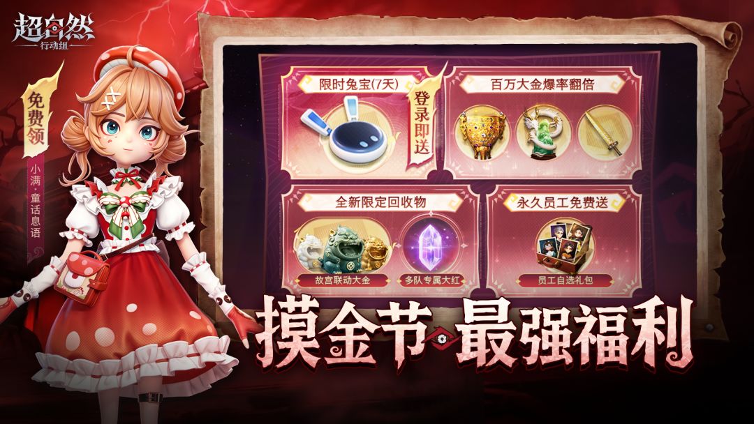 超自然行动组截图3