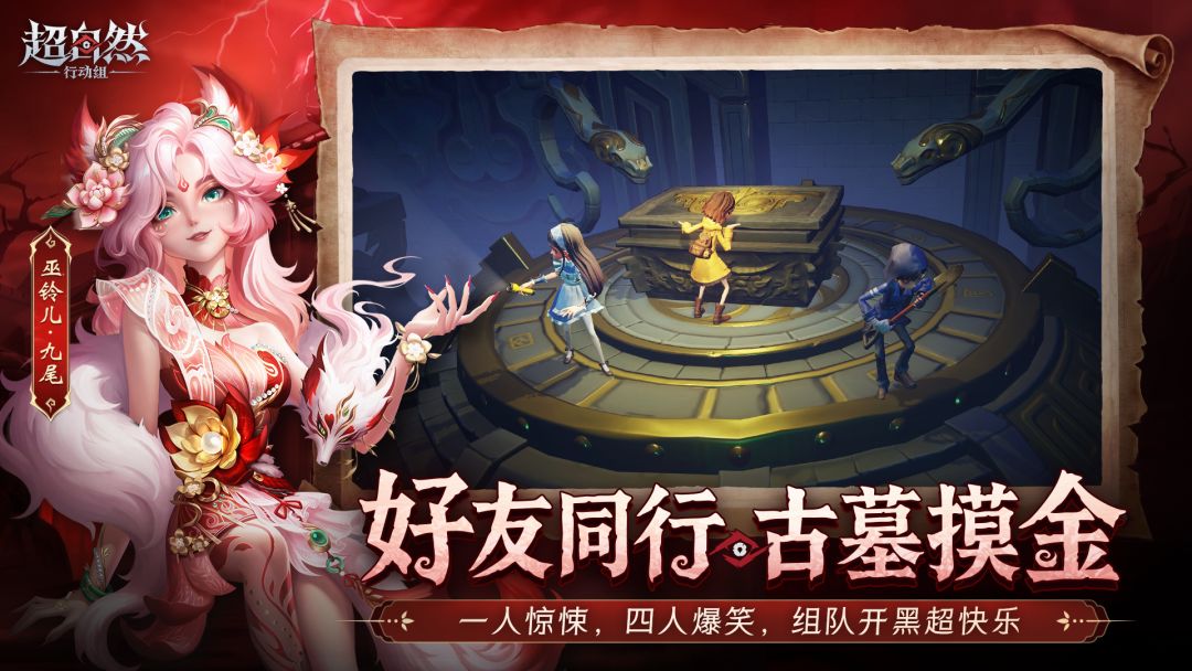 超自然行动组截图0
