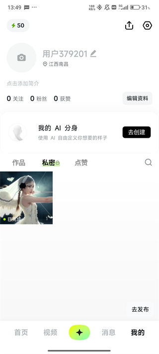 星绘