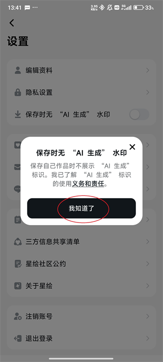 星绘