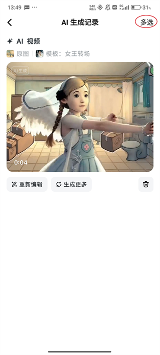 星绘