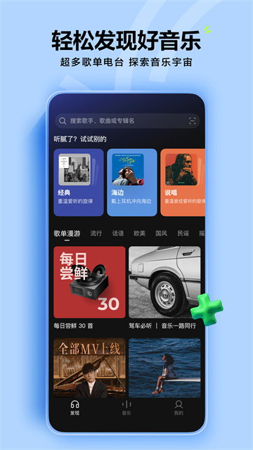 汽水音乐截图3
