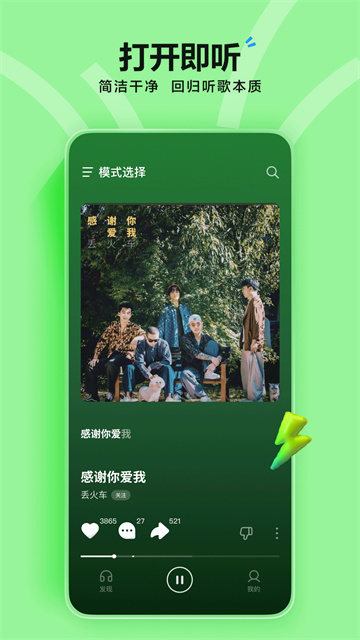 汽水音乐截图4