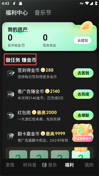 汽水音乐