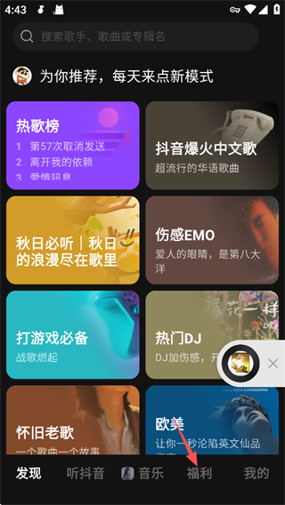 汽水音乐