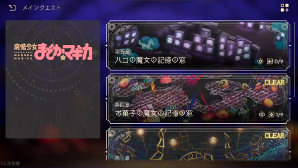 魔法少女小圆日服截图1