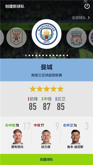 FCONLINE截图3
