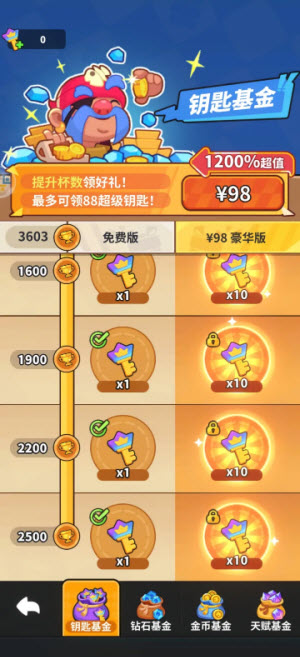 开心大碰撞