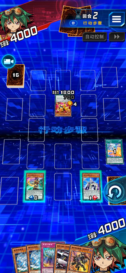 MasterDuel
