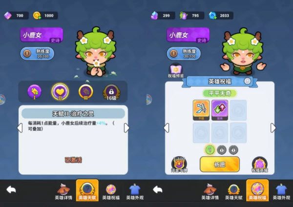 开心大碰撞