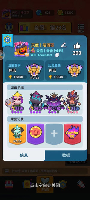 开心大碰撞