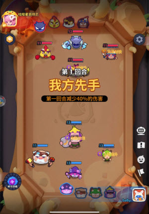 开心大碰撞