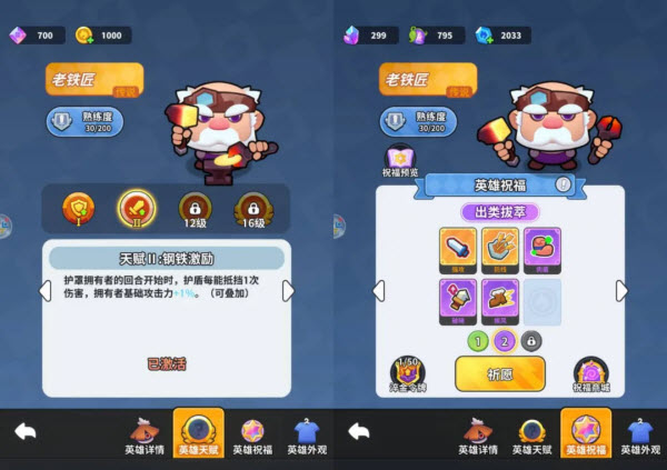 开心大碰撞