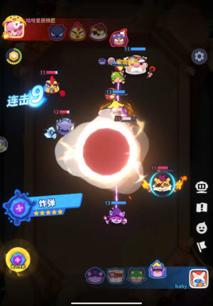 开心大碰撞