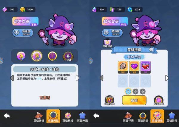 开心大碰撞