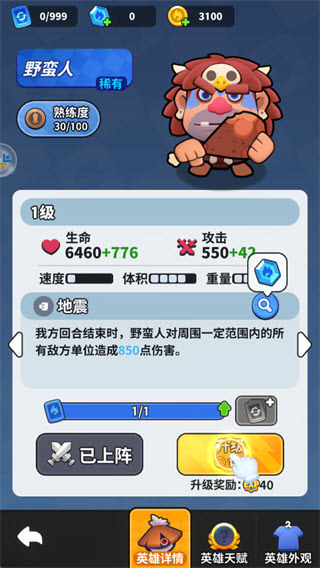 开心大碰撞