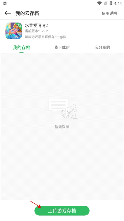 百分网游戏盒最新版