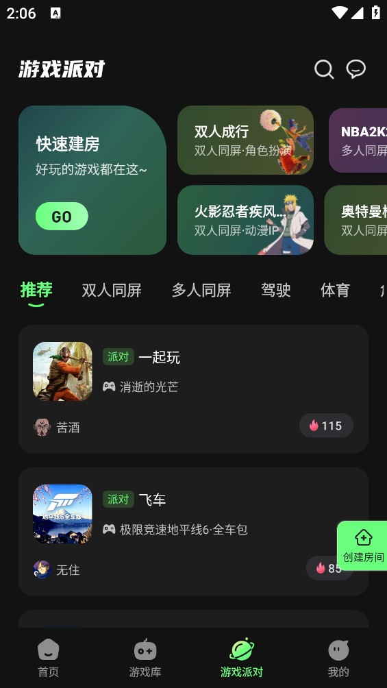格来云游戏截图1