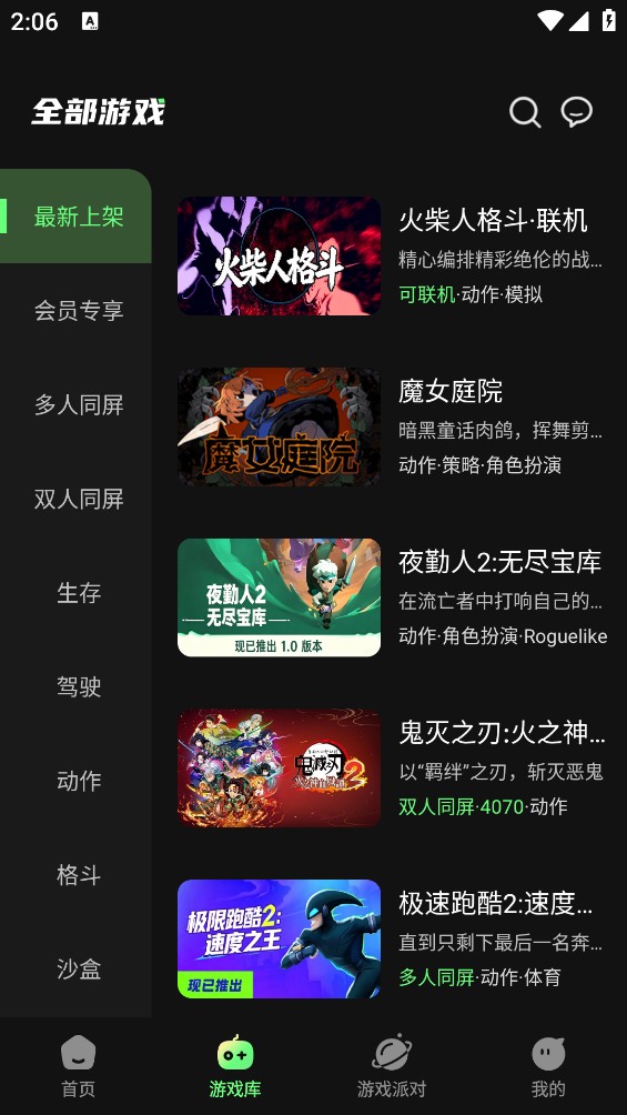 格来云游戏截图2