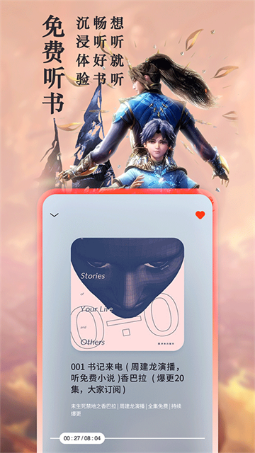 笔趣阁截图1