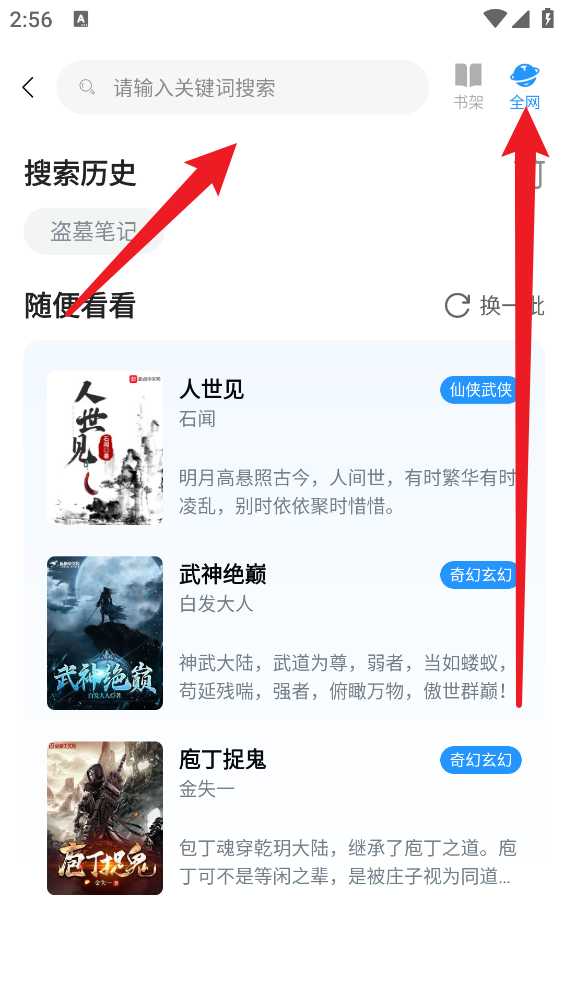 笔趣阁