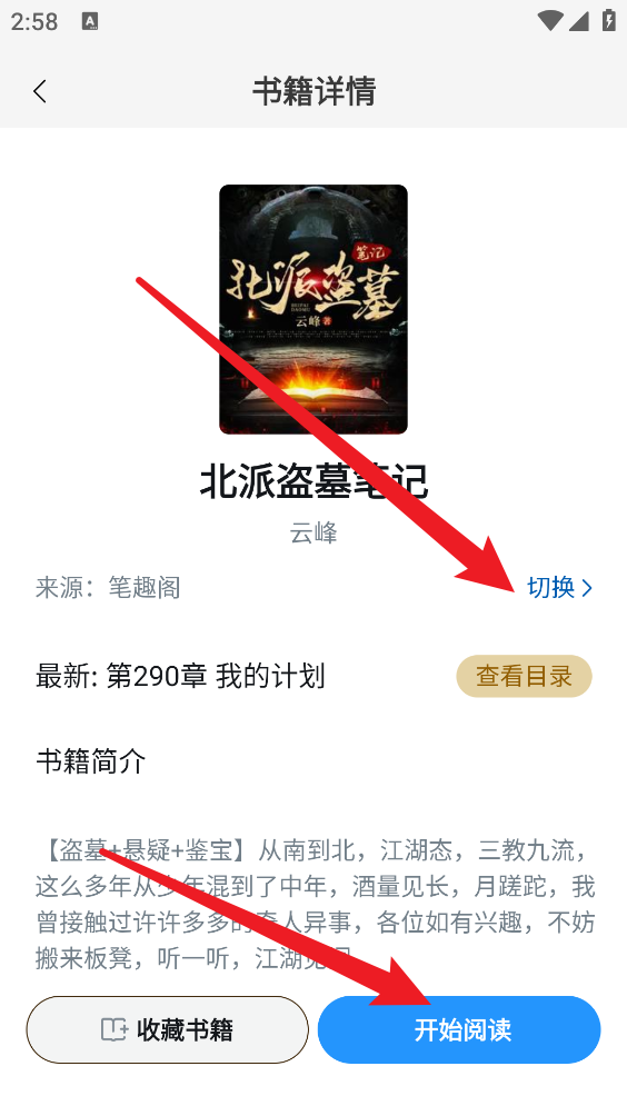笔趣阁