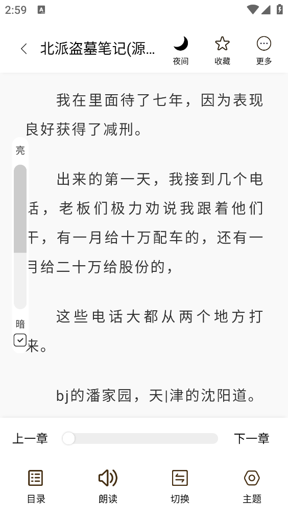 笔趣阁