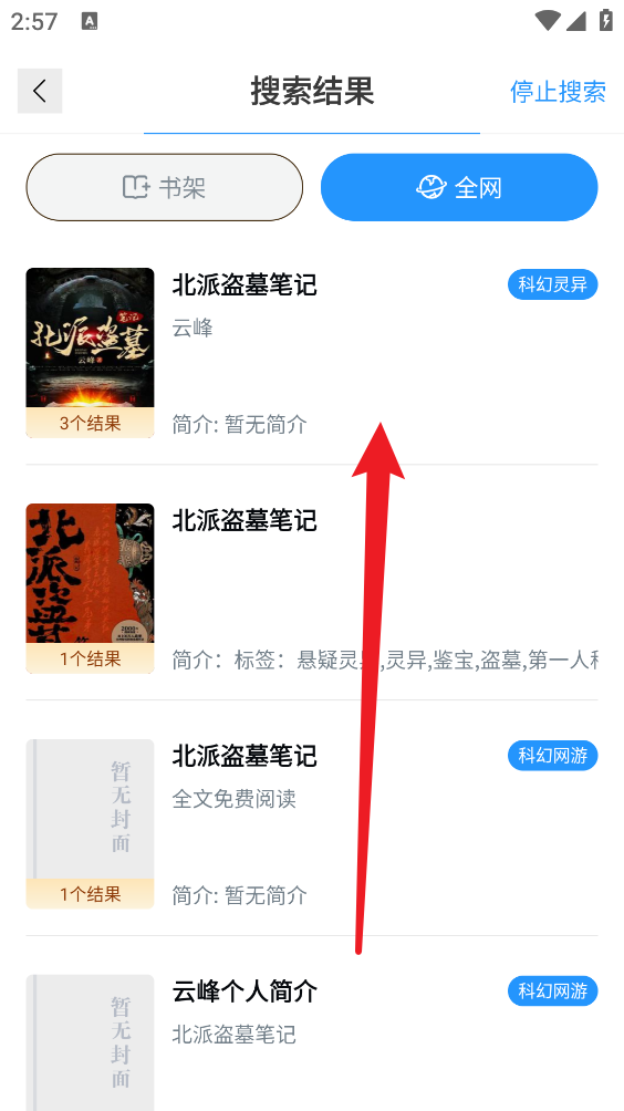 笔趣阁