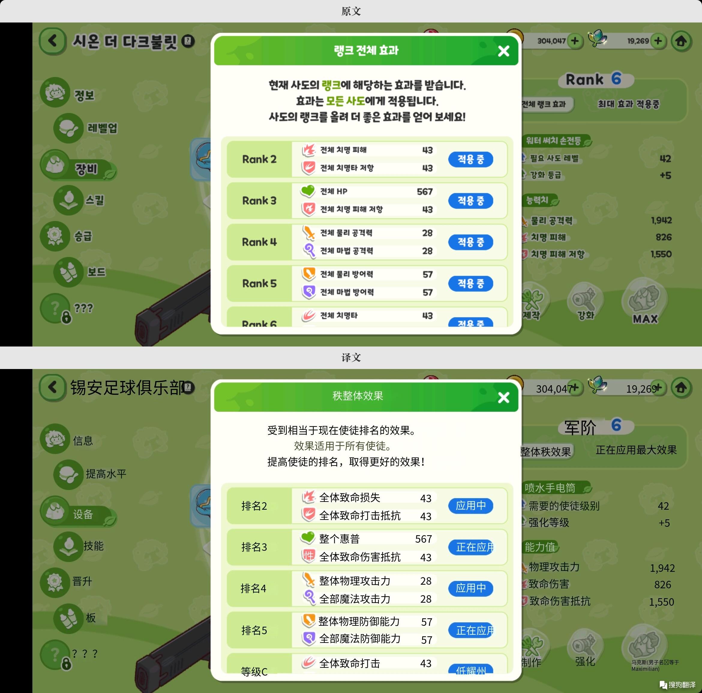 嘟嘟脸恶作剧