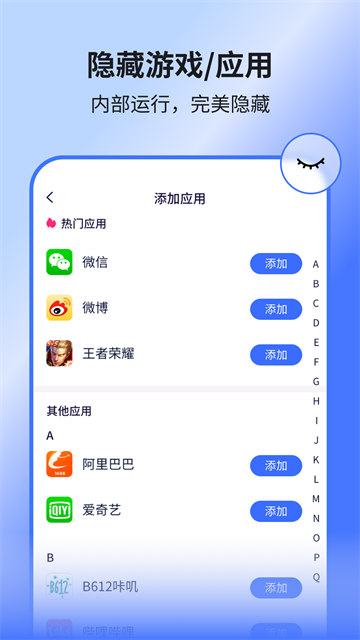 隐空间app截图2