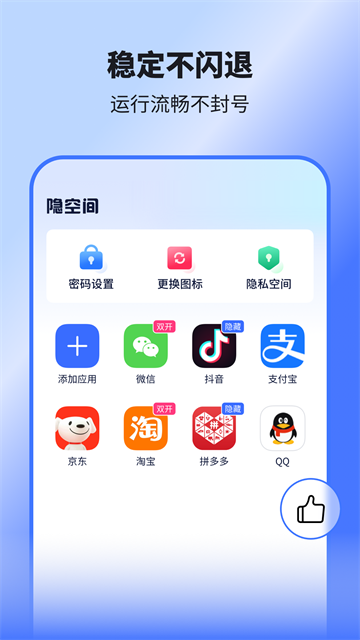 隐空间app截图1