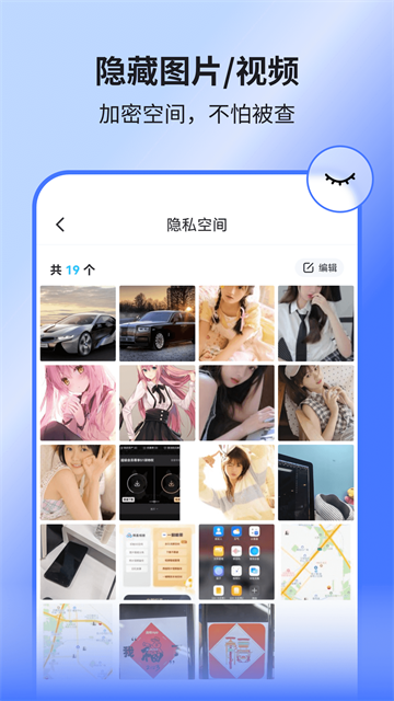 隐空间app截图4