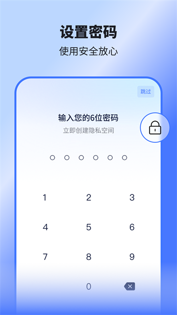 隐空间app截图3