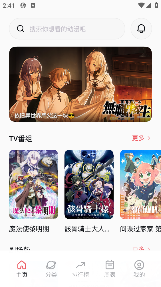 次元城动漫截图4