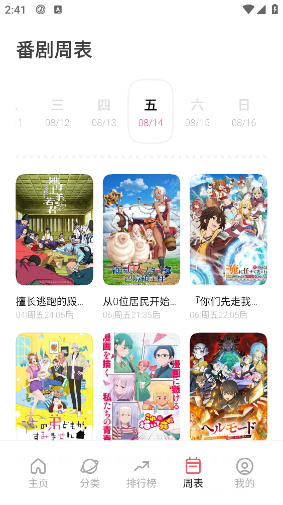 次元城动漫截图1