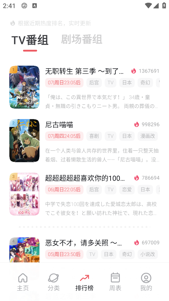 次元城动漫截图2