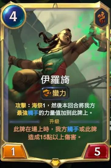符文之地传说