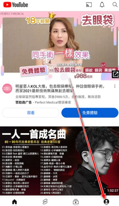油管