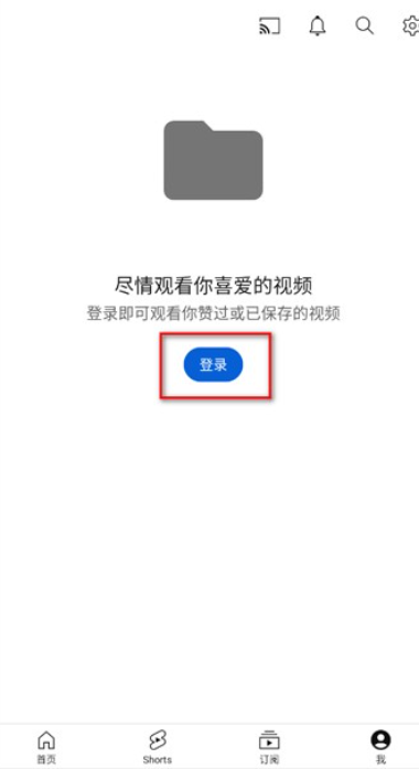 油管