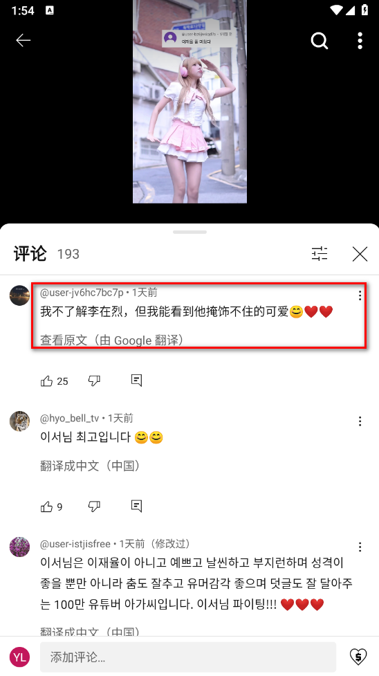 油管