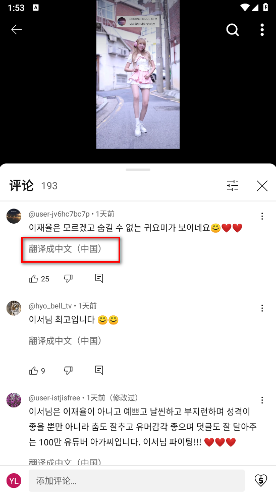 油管