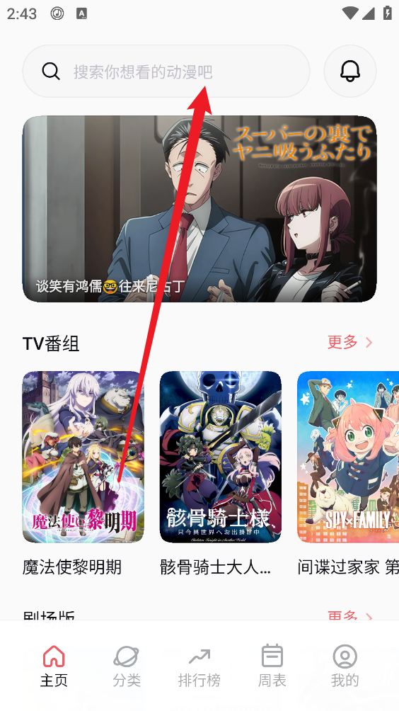次元城动漫