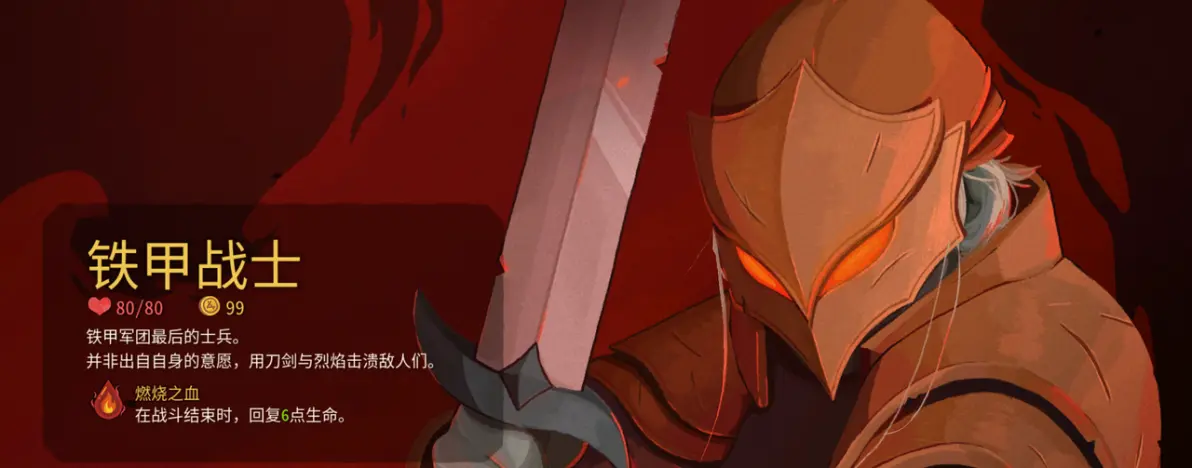 杀戮尖塔2最新版