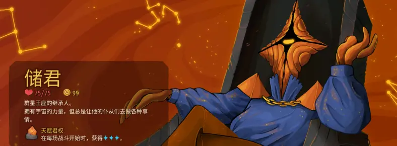 杀戮尖塔2最新版
