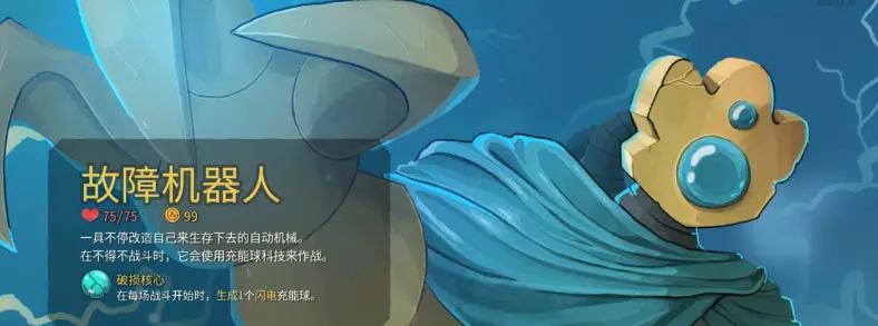 杀戮尖塔2最新版