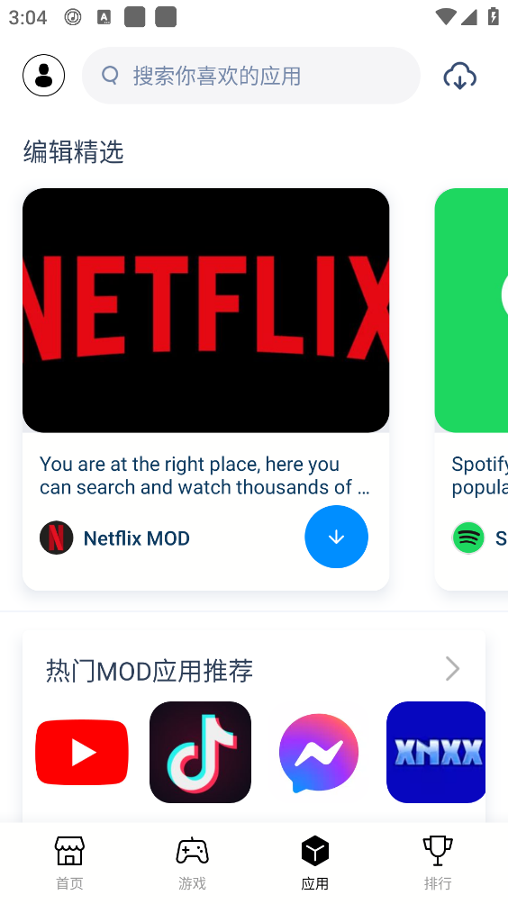 兔兔助手最新版截图2