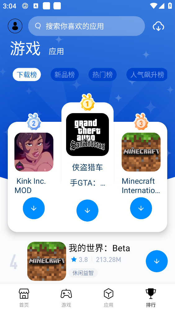 兔兔助手最新版截图3