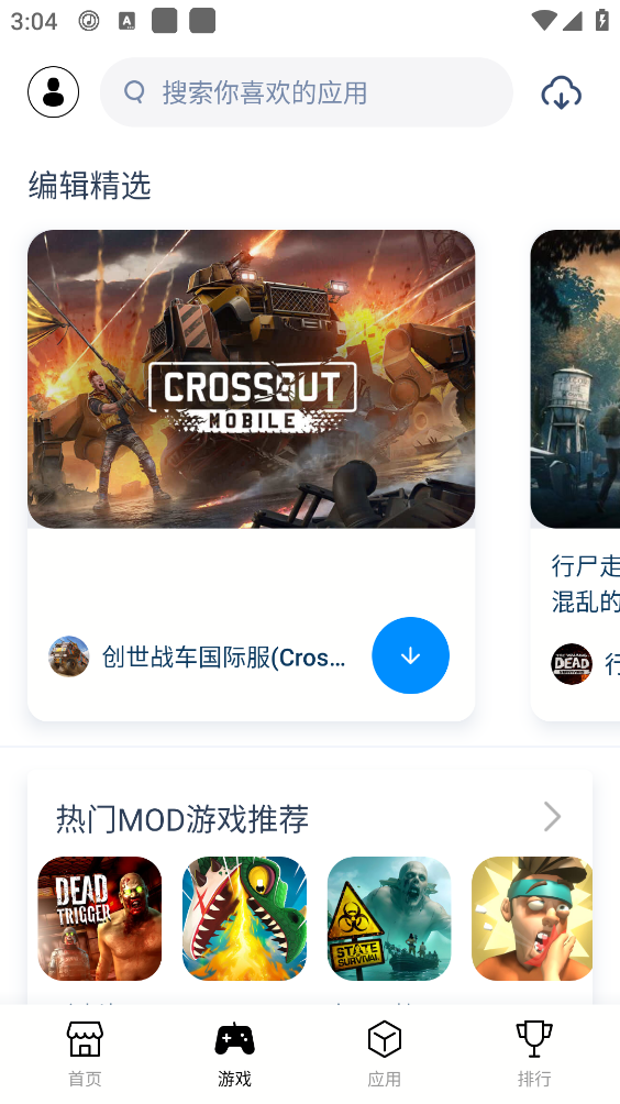 兔兔助手最新版截图1