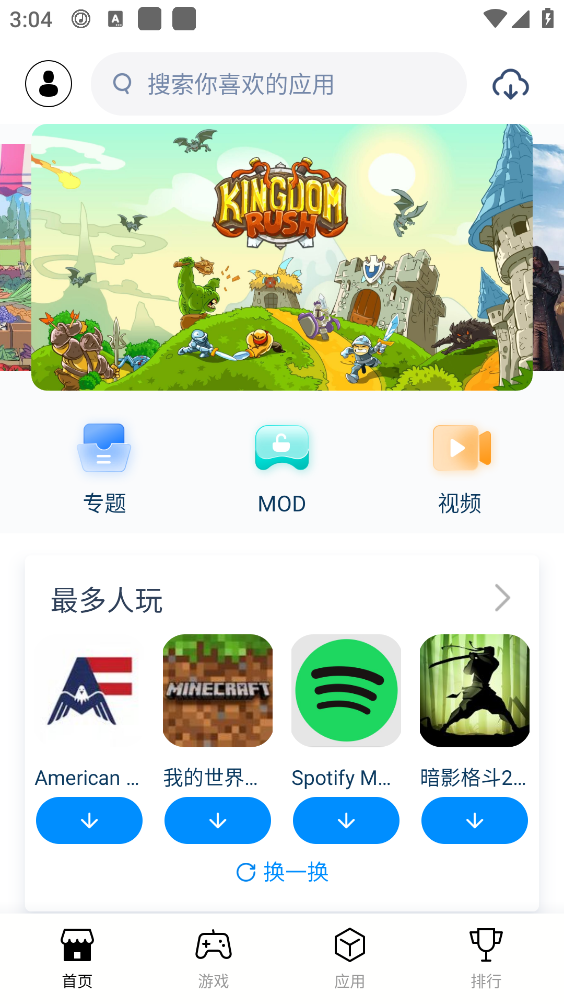 兔兔助手最新版截图0