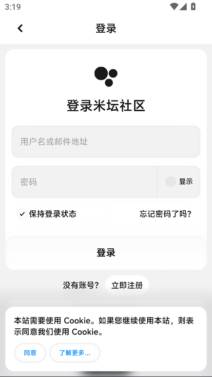 米坛社区最新版